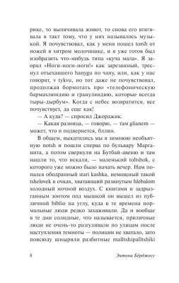 Заводной апельсин с доставкой по Минску от 70 рублей бесплатно!